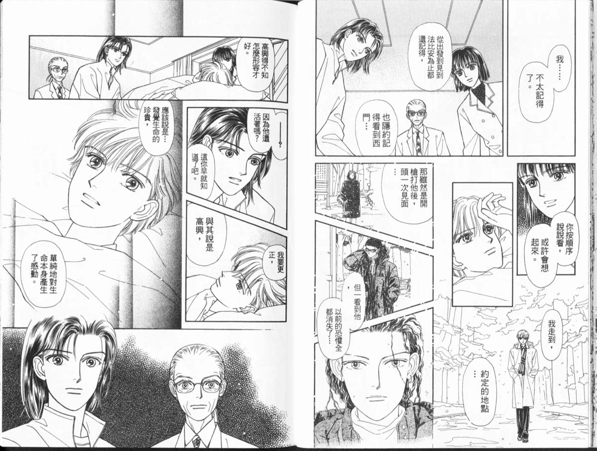 天然少年韩漫全集-vol_11无删减无遮挡章节图片 