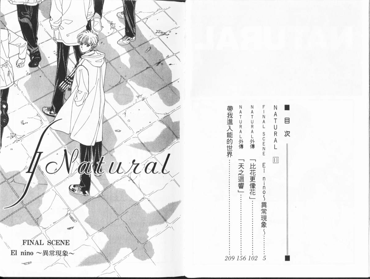 天然少年韩漫全集-vol_11无删减无遮挡章节图片 
