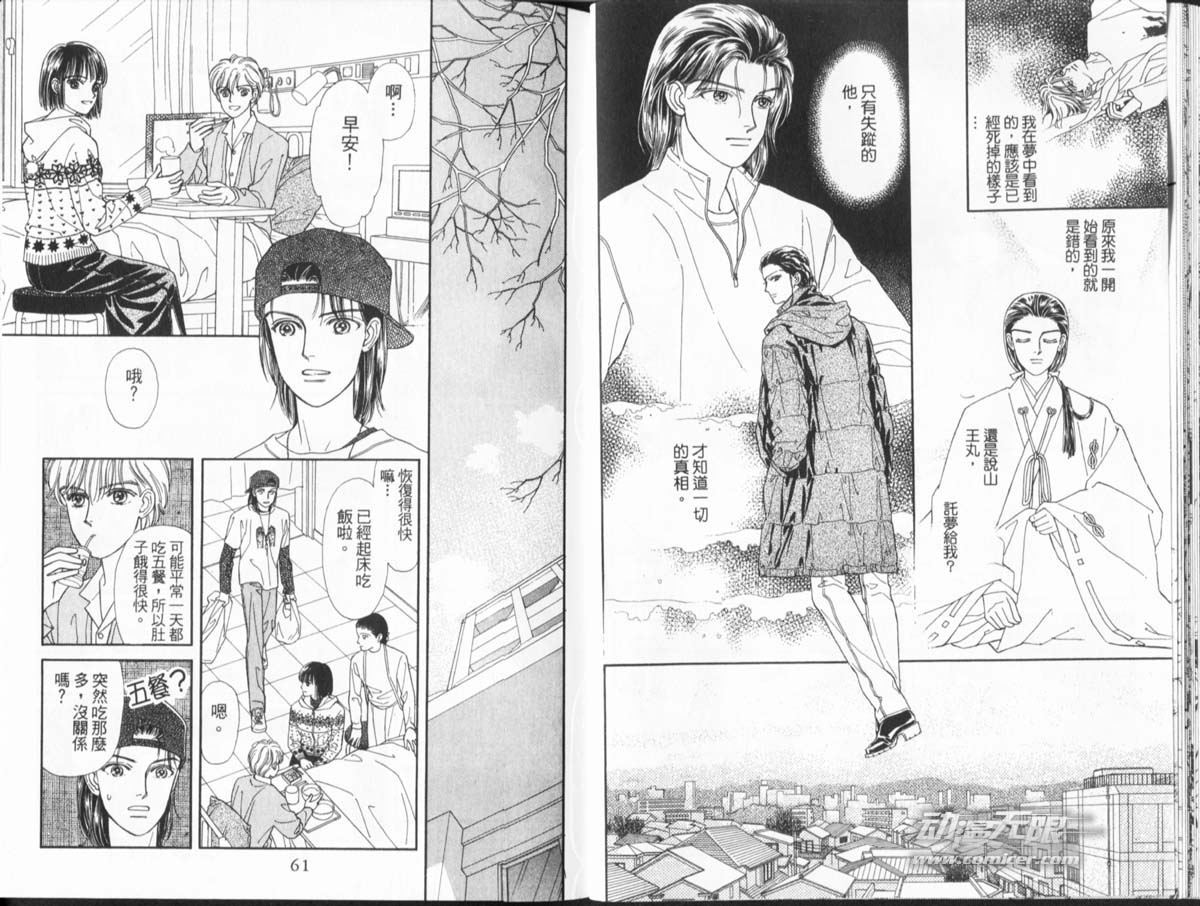 天然少年韩漫全集-vol_11无删减无遮挡章节图片 