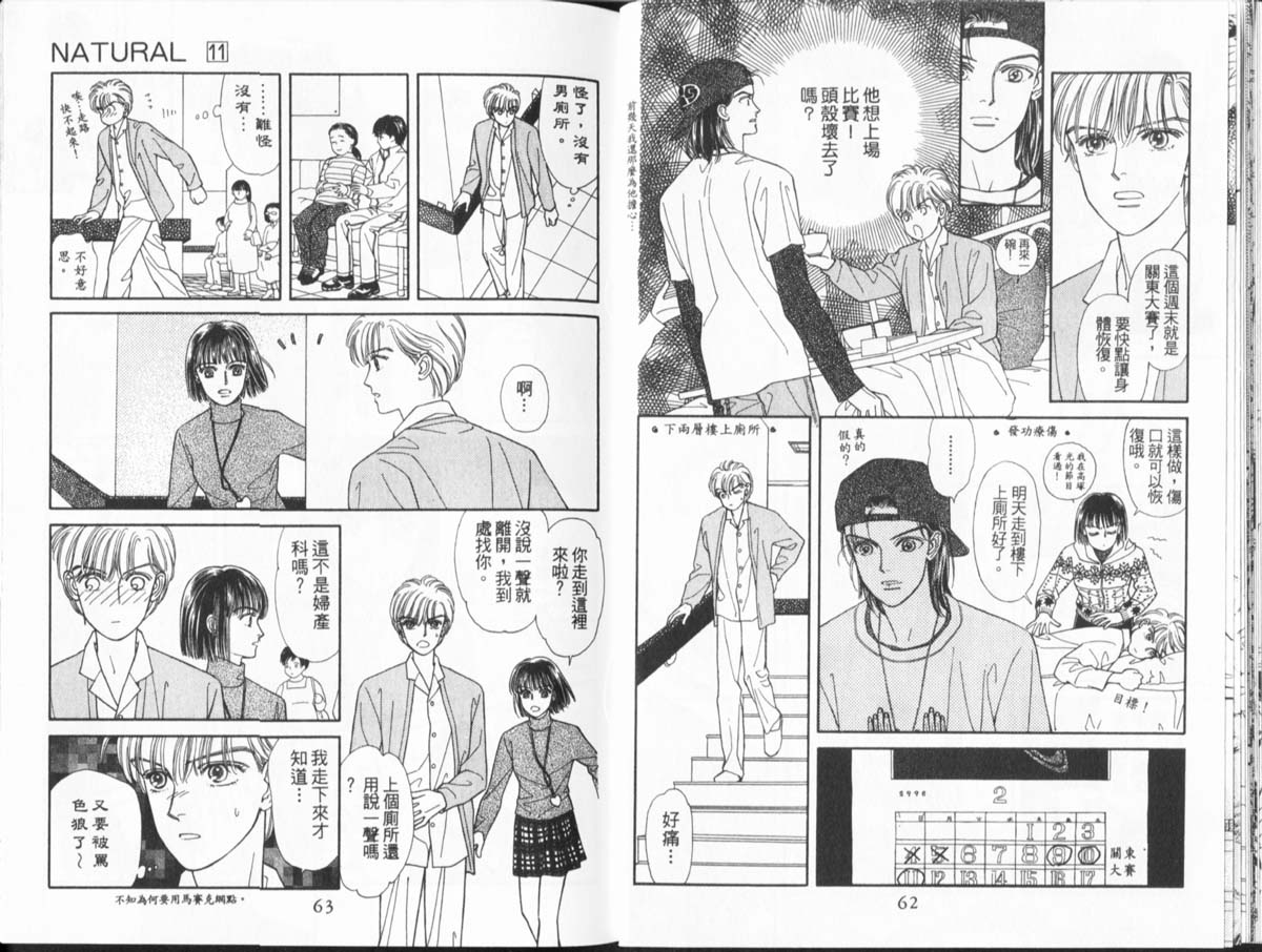 天然少年韩漫全集-vol_11无删减无遮挡章节图片 