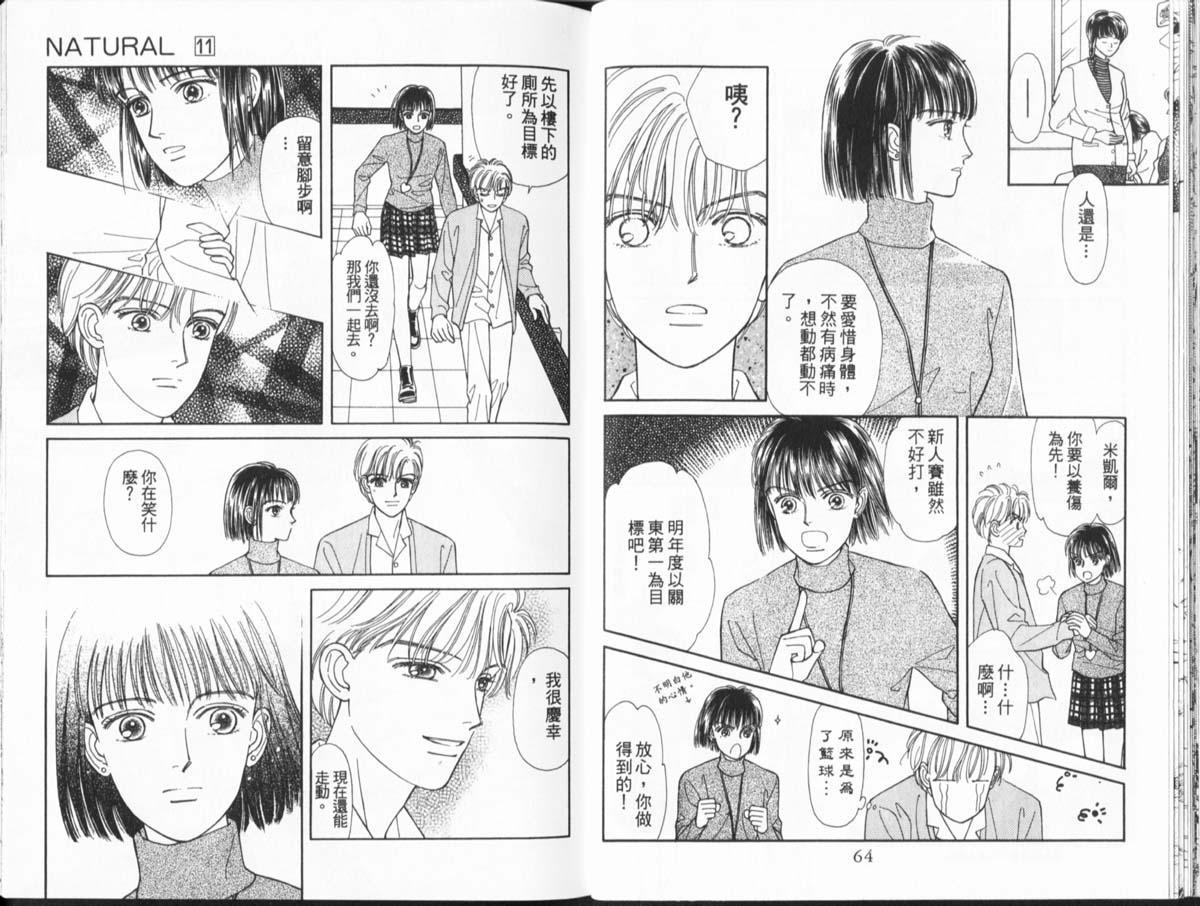 天然少年韩漫全集-vol_11无删减无遮挡章节图片 