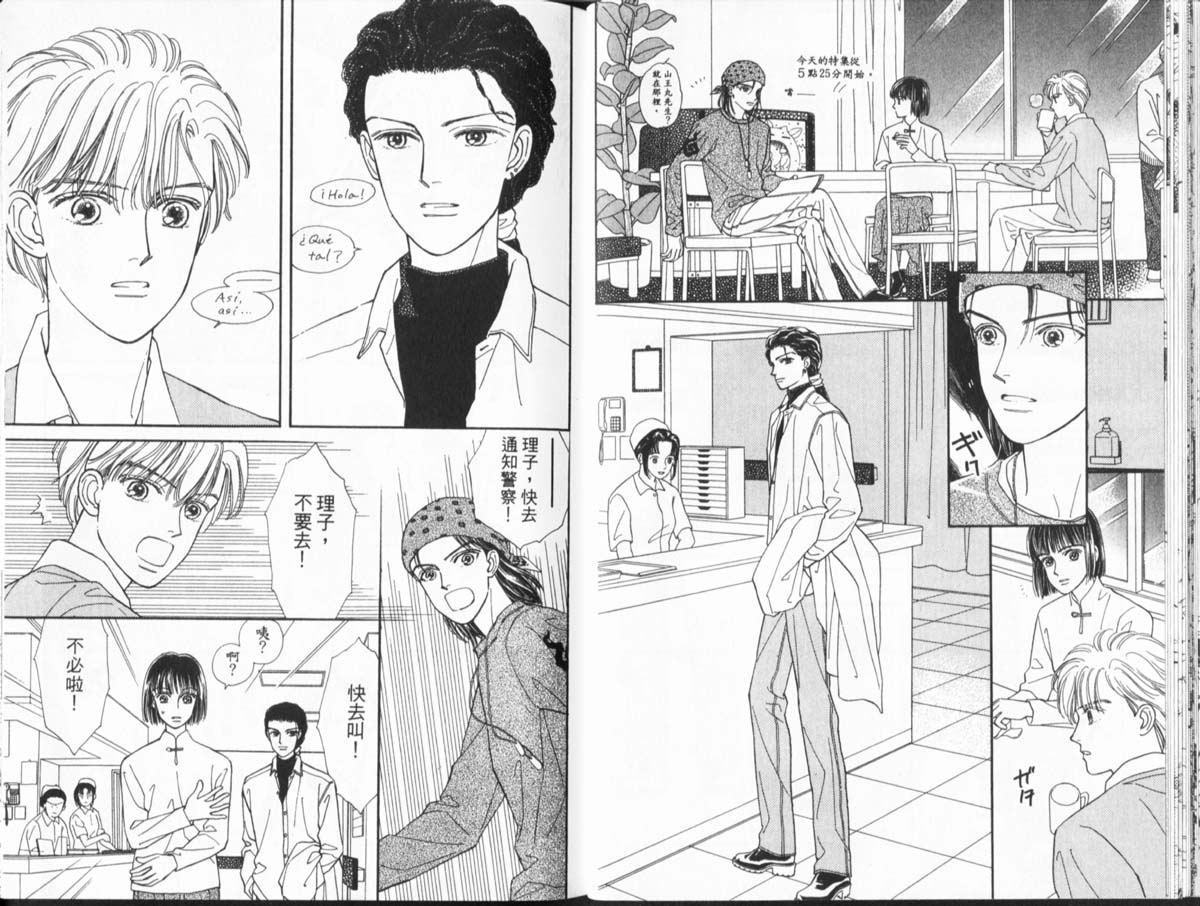 天然少年韩漫全集-vol_11无删减无遮挡章节图片 