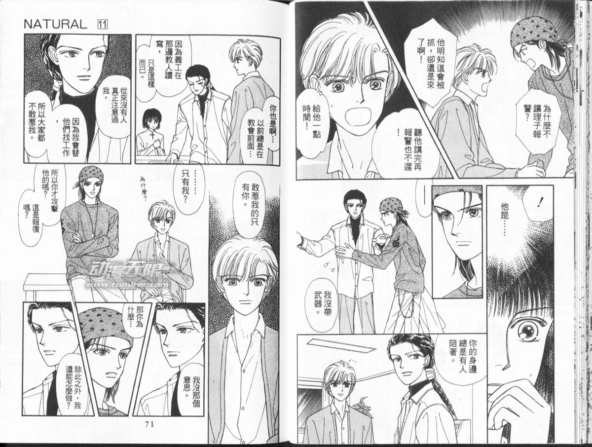 天然少年韩漫全集-vol_11无删减无遮挡章节图片 