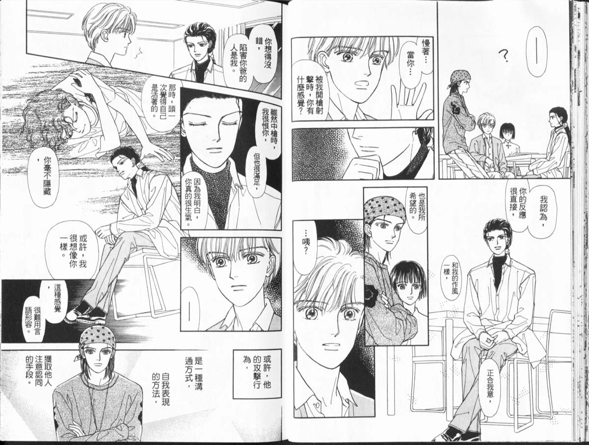 天然少年韩漫全集-vol_11无删减无遮挡章节图片 
