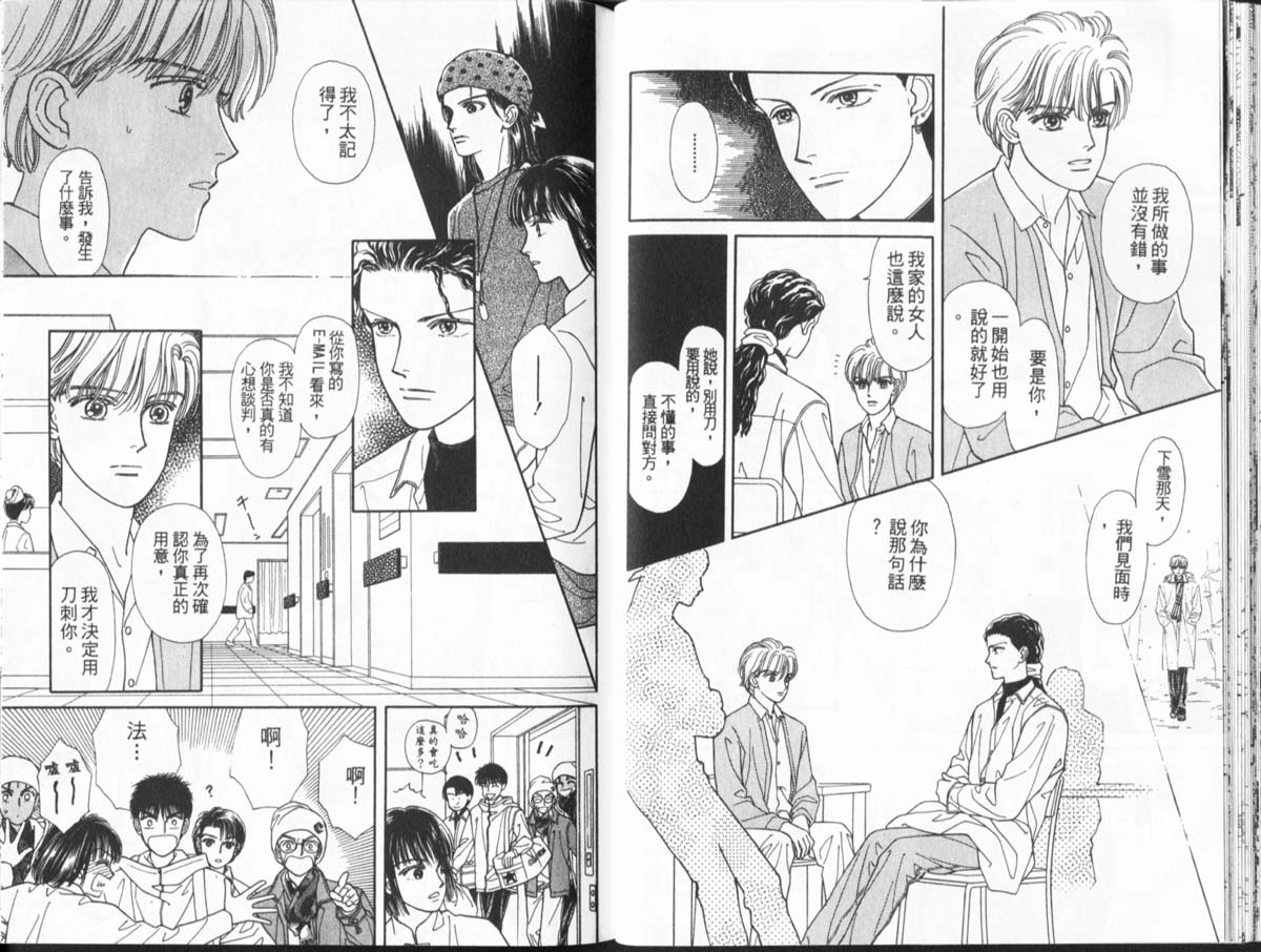 天然少年韩漫全集-vol_11无删减无遮挡章节图片 