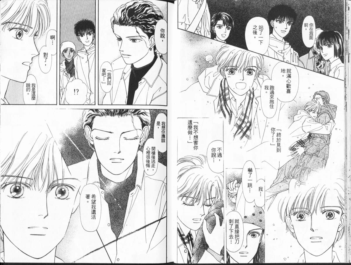 天然少年韩漫全集-vol_11无删减无遮挡章节图片 