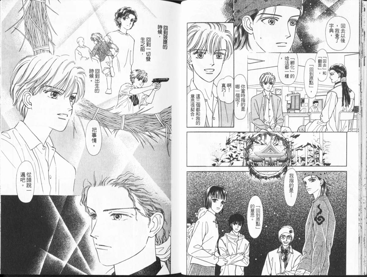 天然少年韩漫全集-vol_11无删减无遮挡章节图片 