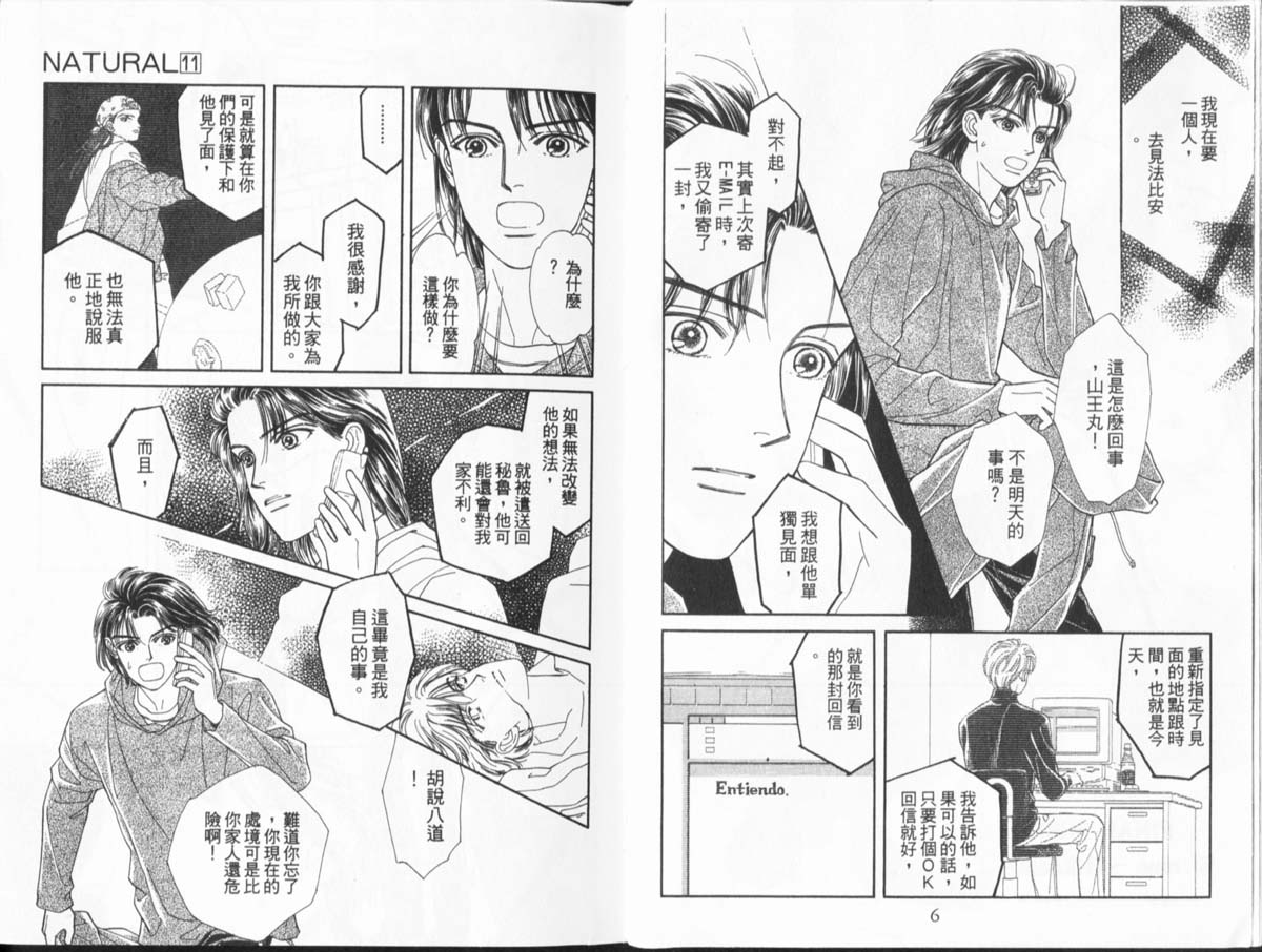 天然少年韩漫全集-vol_11无删减无遮挡章节图片 