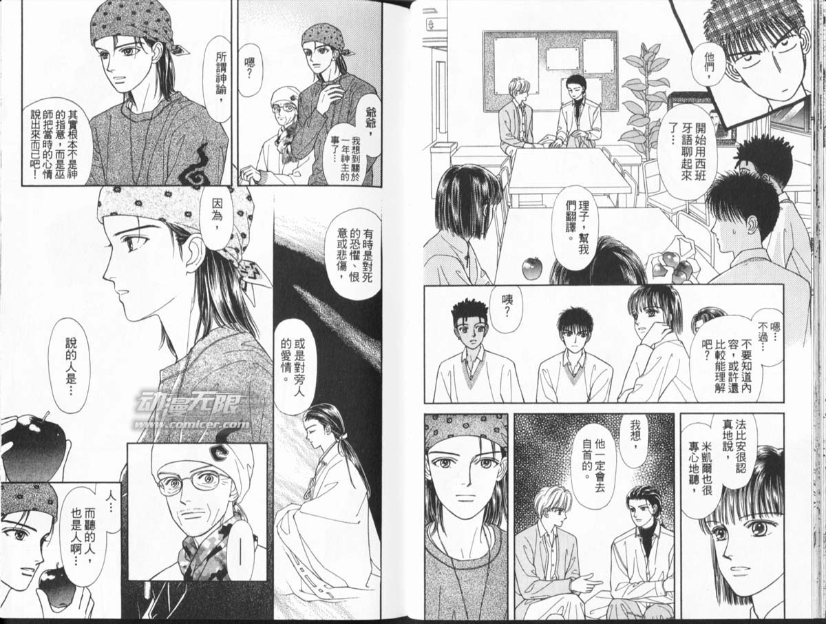 天然少年韩漫全集-vol_11无删减无遮挡章节图片 