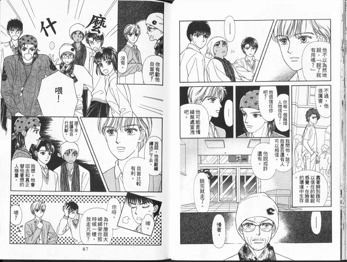 天然少年韩漫全集-vol_11无删减无遮挡章节图片 