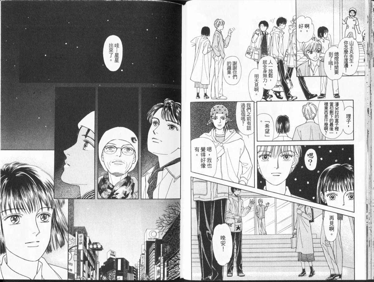 天然少年韩漫全集-vol_11无删减无遮挡章节图片 