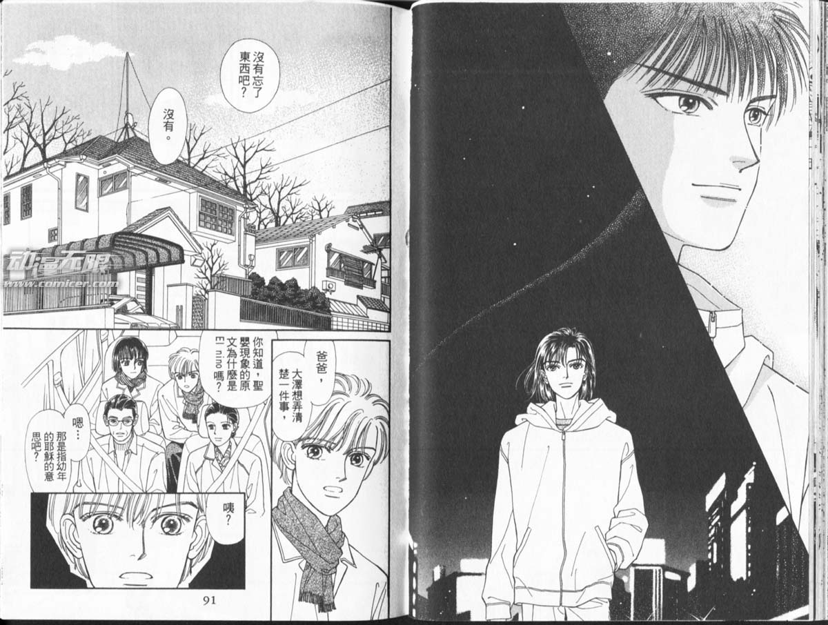 天然少年韩漫全集-vol_11无删减无遮挡章节图片 