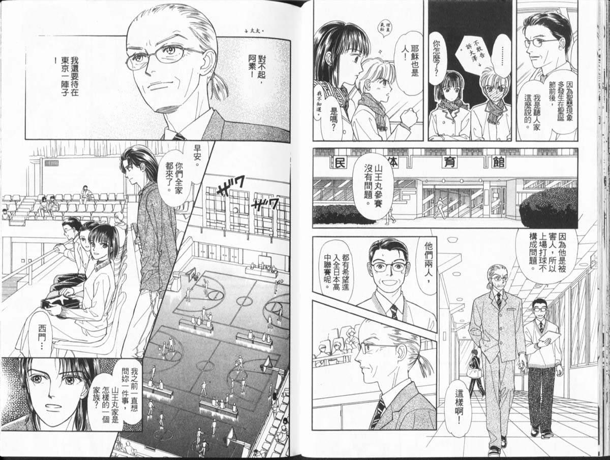 天然少年韩漫全集-vol_11无删减无遮挡章节图片 