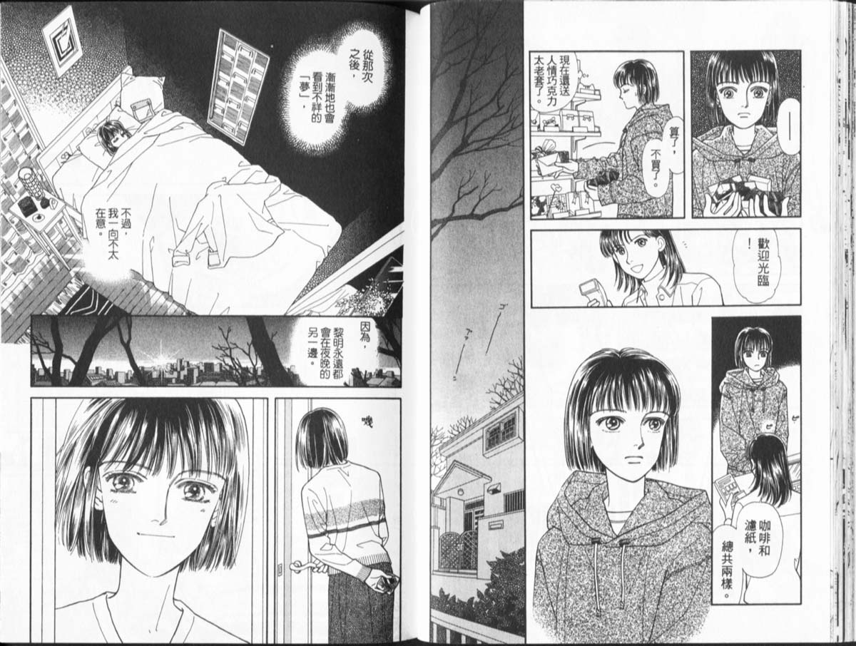 天然少年韩漫全集-vol_11无删减无遮挡章节图片 