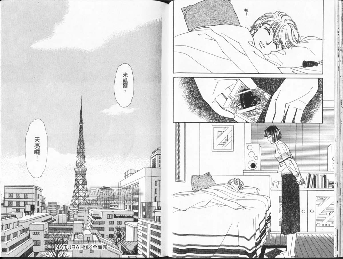 天然少年韩漫全集-vol_11无删减无遮挡章节图片 