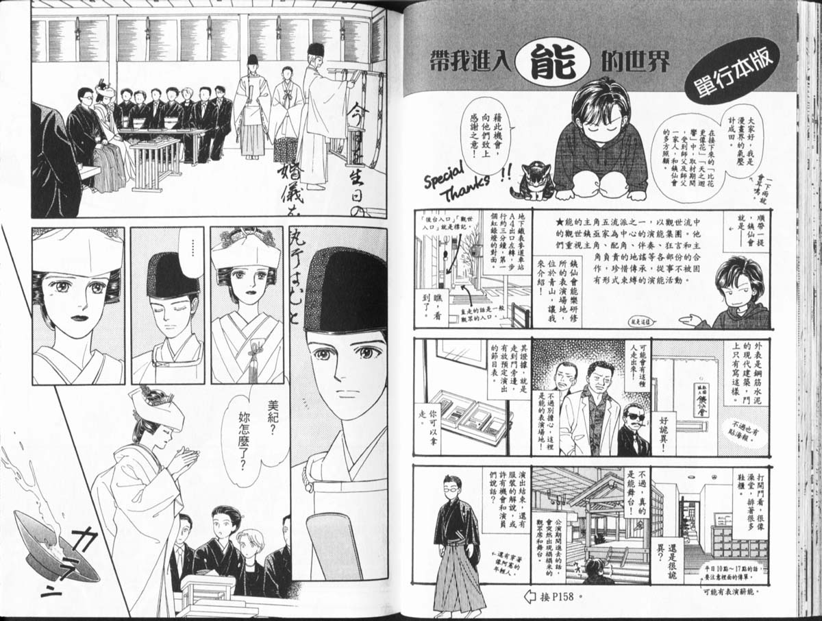 天然少年韩漫全集-vol_11无删减无遮挡章节图片 
