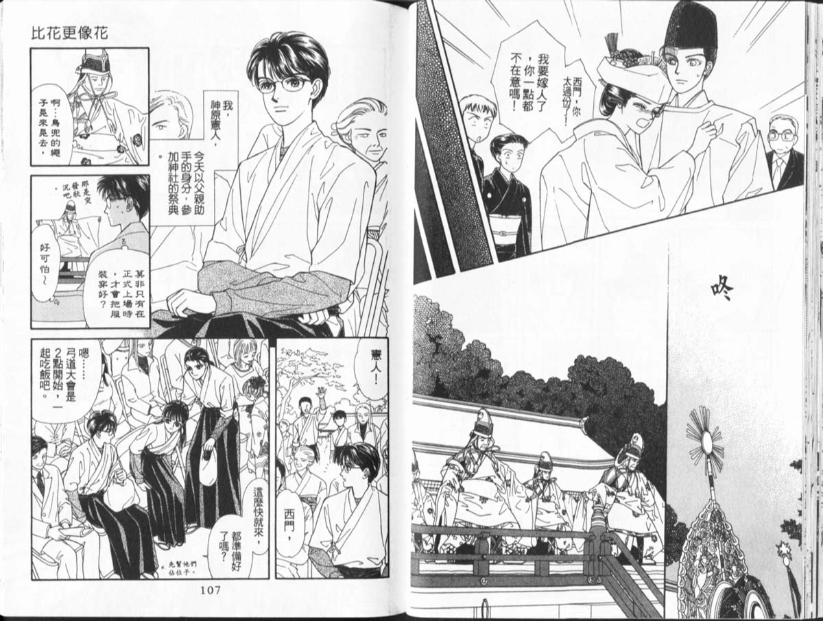 天然少年韩漫全集-vol_11无删减无遮挡章节图片 