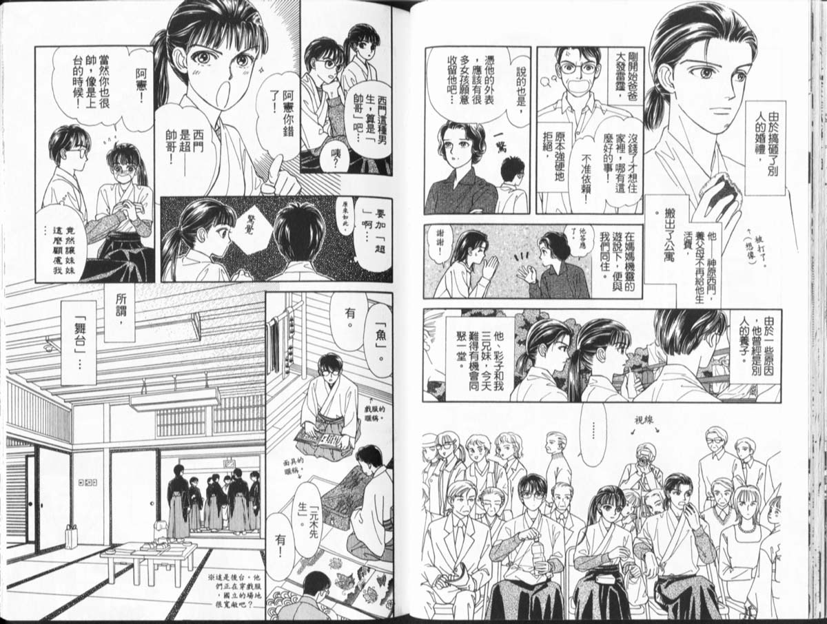 天然少年韩漫全集-vol_11无删减无遮挡章节图片 