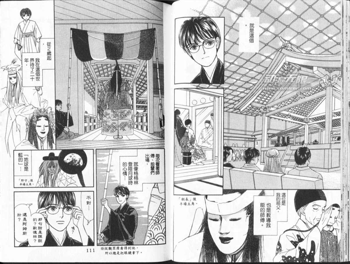 天然少年韩漫全集-vol_11无删减无遮挡章节图片 
