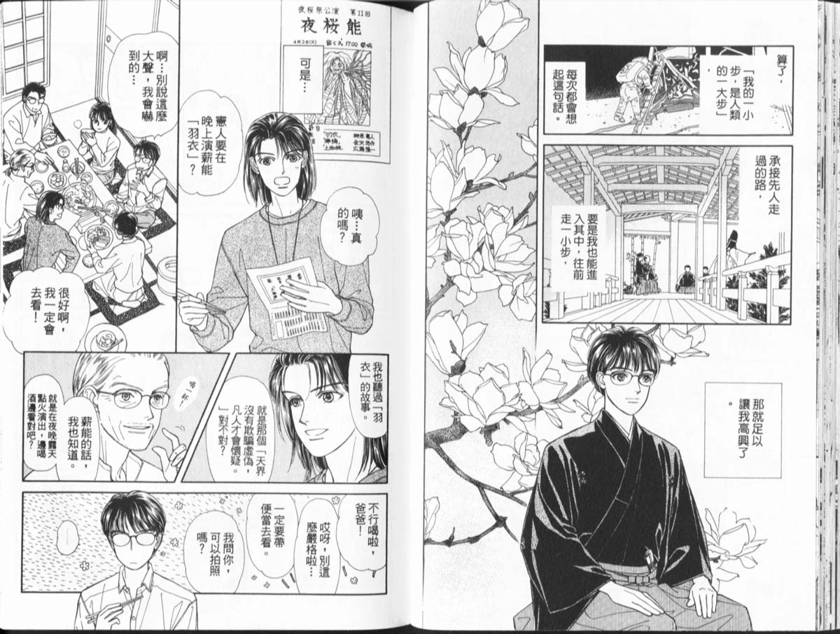 天然少年韩漫全集-vol_11无删减无遮挡章节图片 