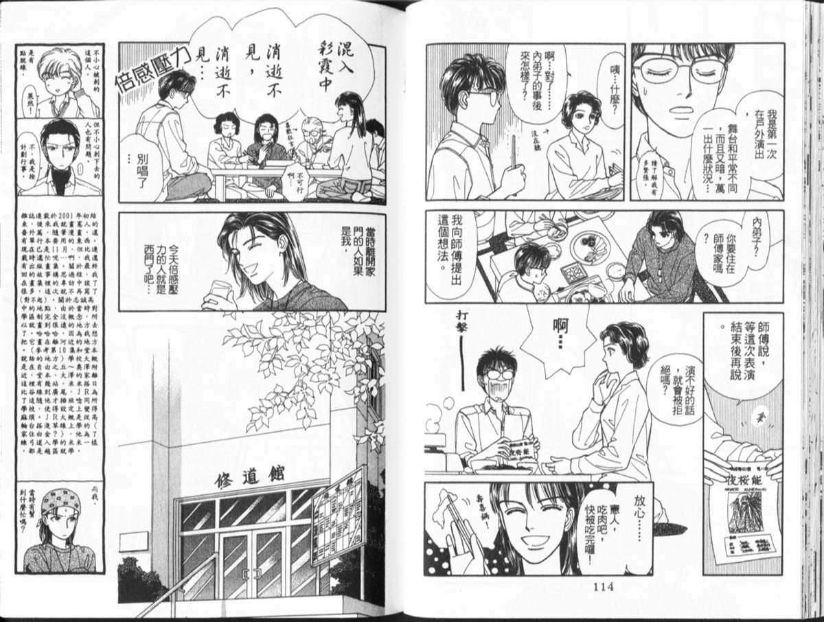 天然少年韩漫全集-vol_11无删减无遮挡章节图片 