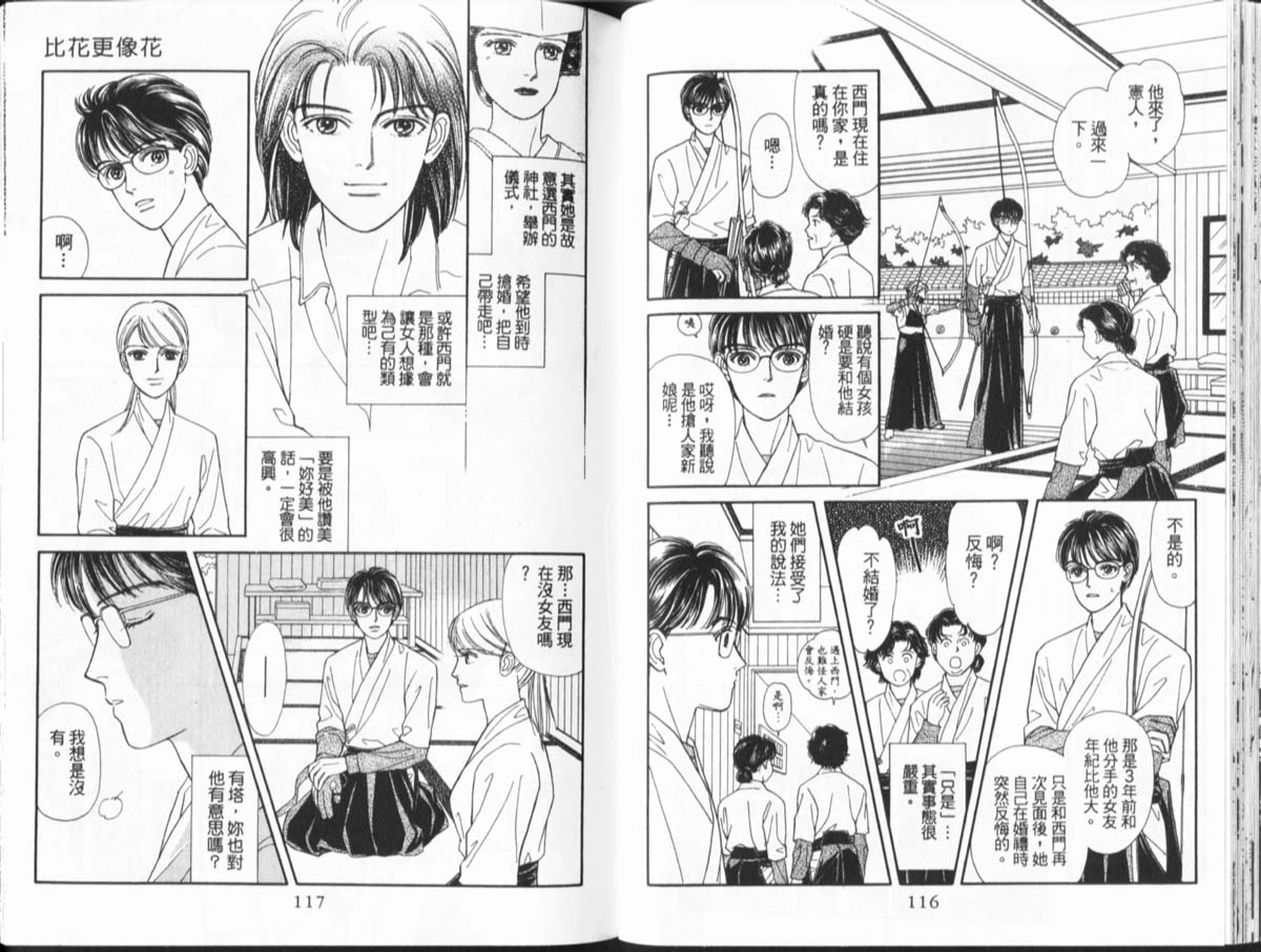 天然少年韩漫全集-vol_11无删减无遮挡章节图片 