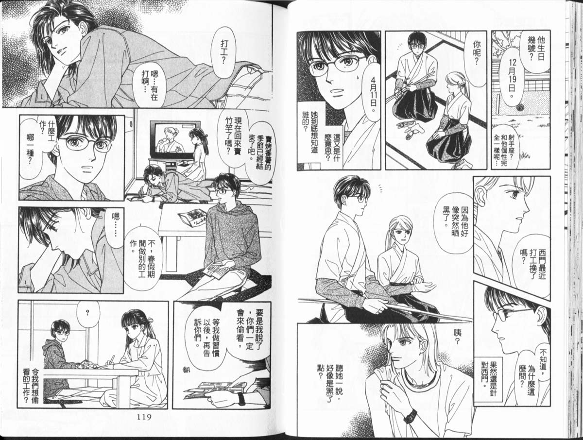 天然少年韩漫全集-vol_11无删减无遮挡章节图片 