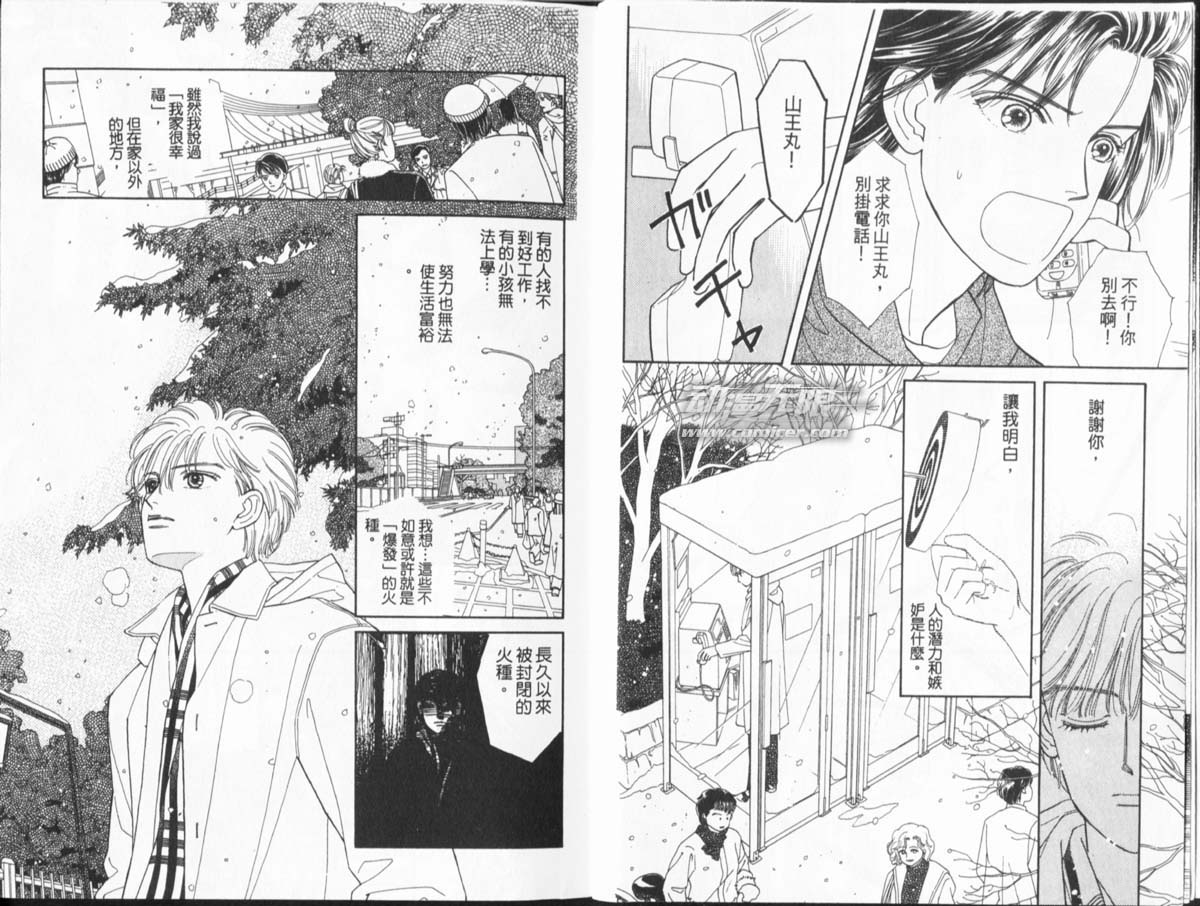 天然少年韩漫全集-vol_11无删减无遮挡章节图片 
