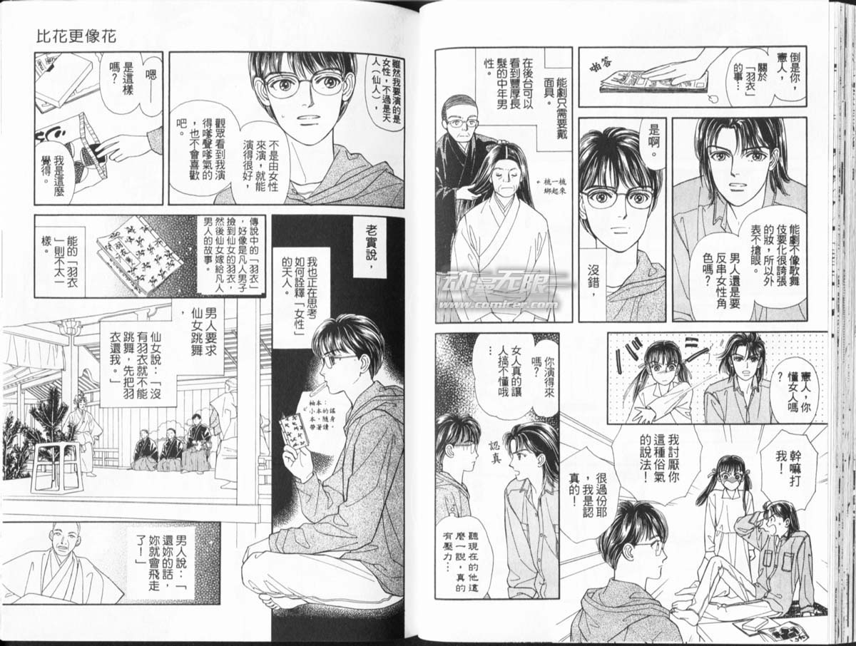 天然少年韩漫全集-vol_11无删减无遮挡章节图片 