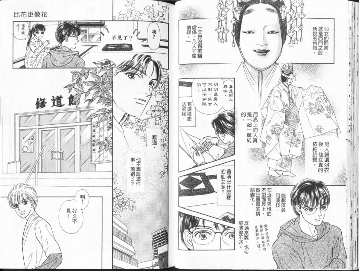 天然少年韩漫全集-vol_11无删减无遮挡章节图片 