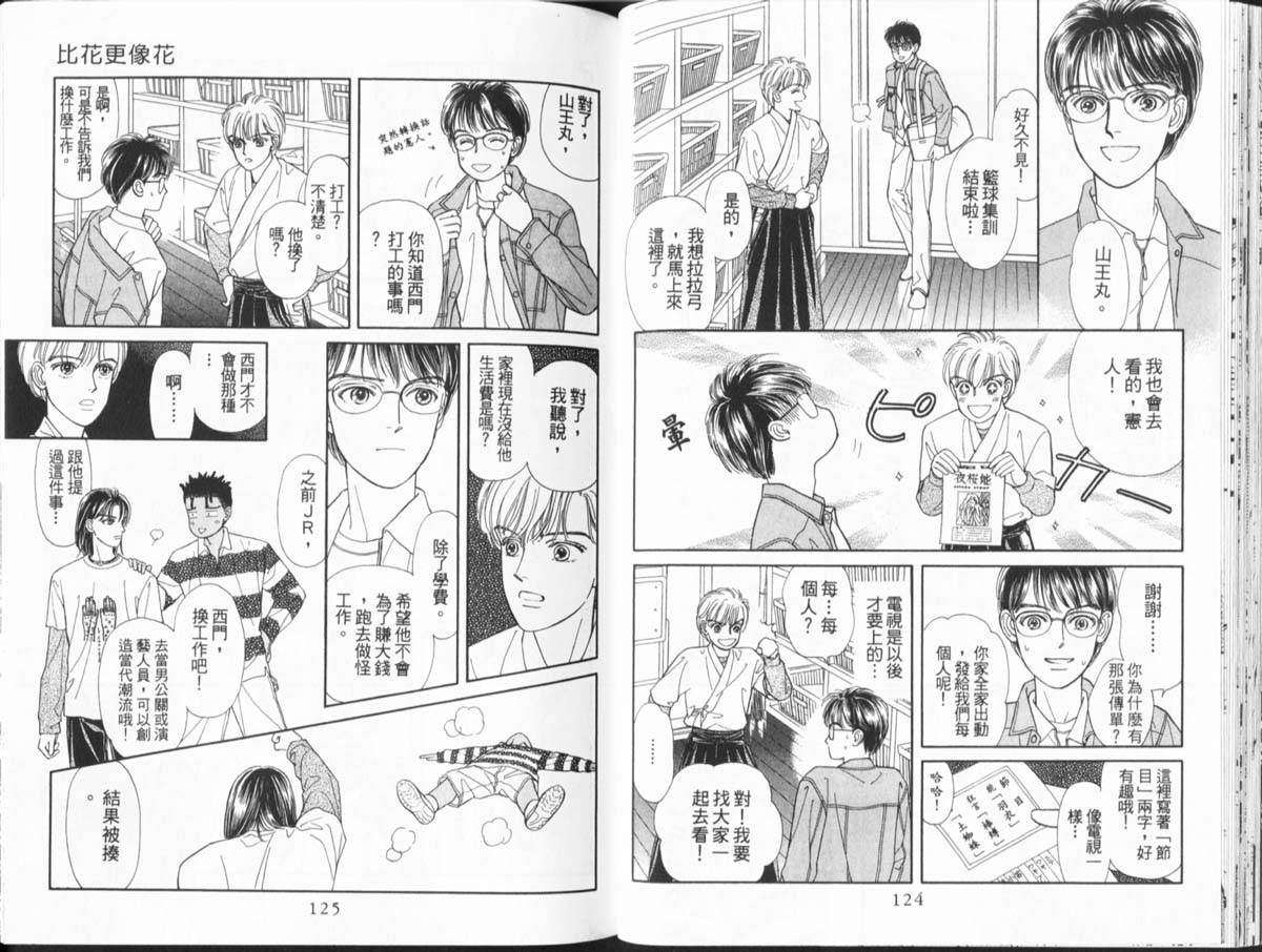天然少年韩漫全集-vol_11无删减无遮挡章节图片 