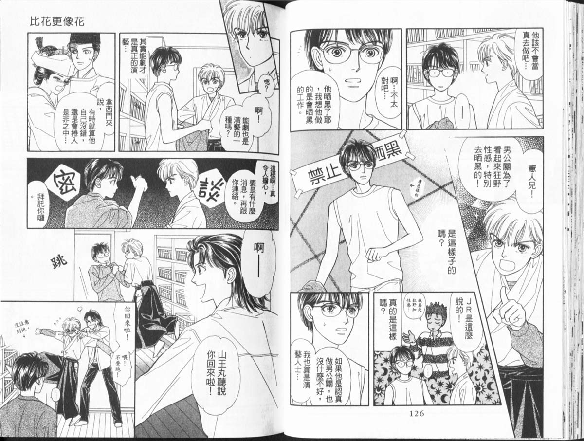 天然少年韩漫全集-vol_11无删减无遮挡章节图片 
