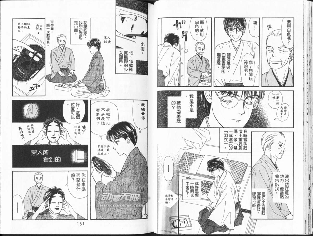天然少年韩漫全集-vol_11无删减无遮挡章节图片 