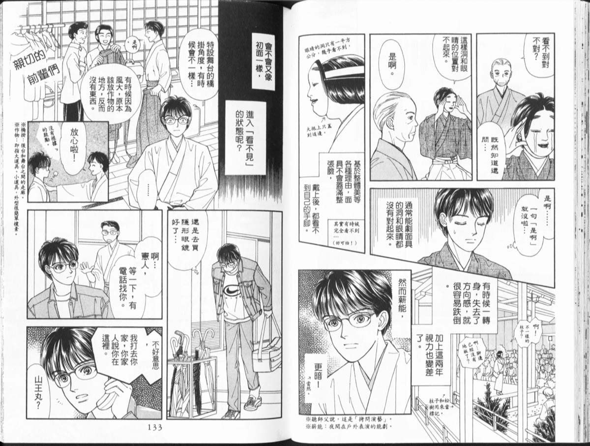 天然少年韩漫全集-vol_11无删减无遮挡章节图片 