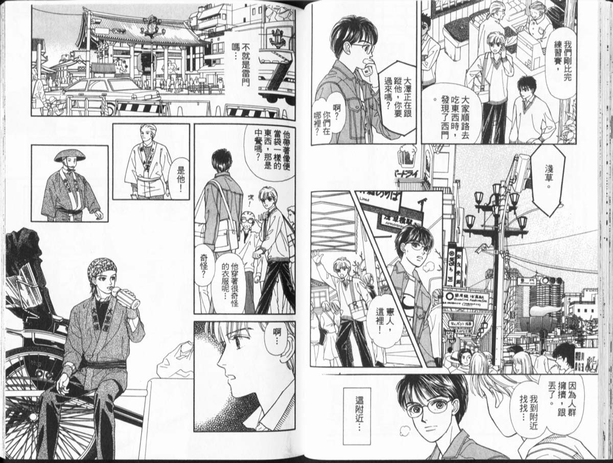 天然少年韩漫全集-vol_11无删减无遮挡章节图片 