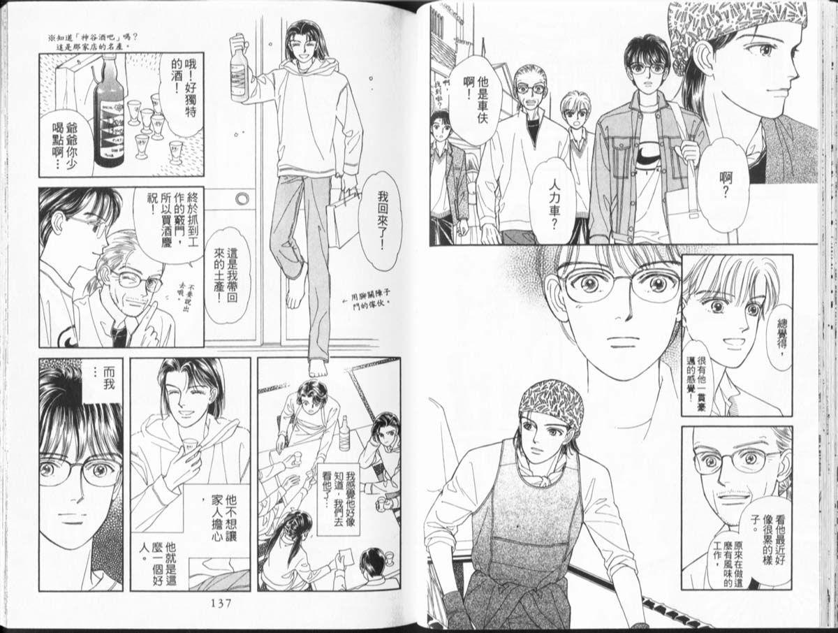 天然少年韩漫全集-vol_11无删减无遮挡章节图片 