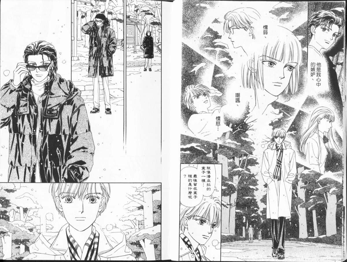 天然少年韩漫全集-vol_11无删减无遮挡章节图片 