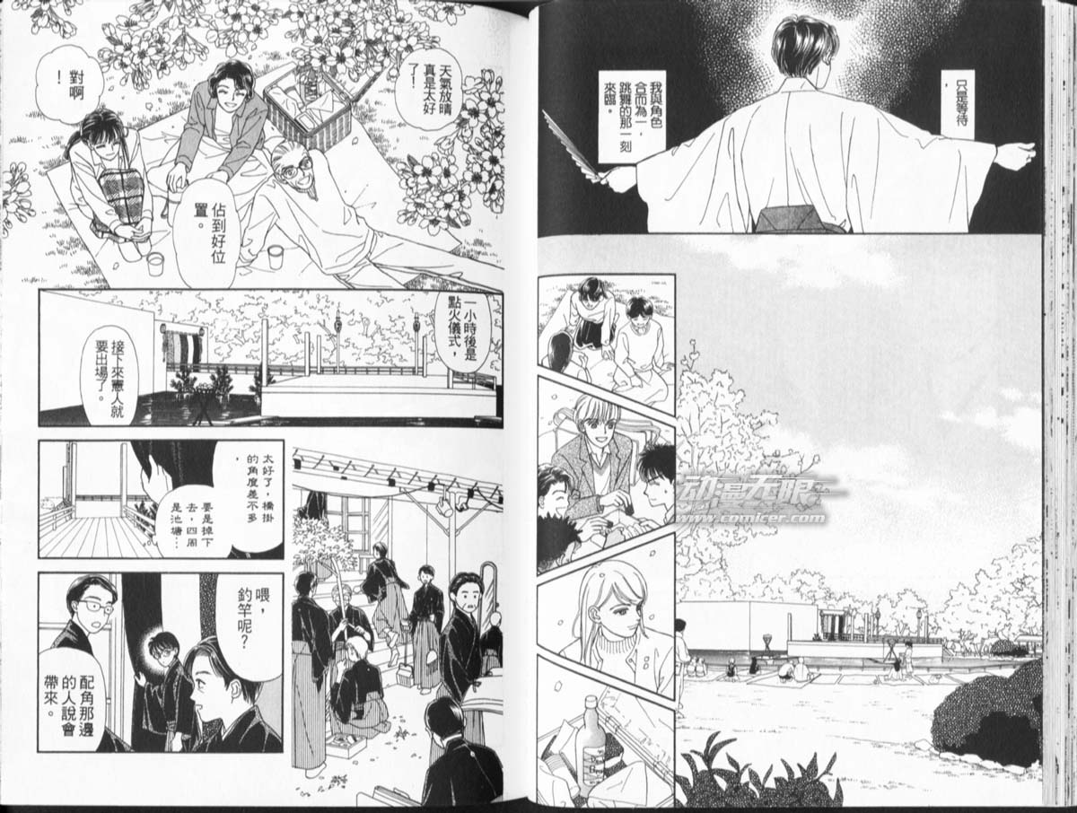天然少年韩漫全集-vol_11无删减无遮挡章节图片 