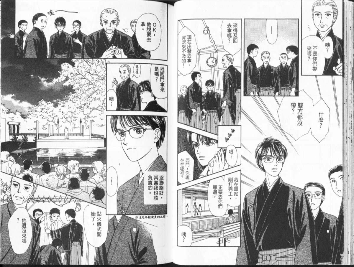 天然少年韩漫全集-vol_11无删减无遮挡章节图片 