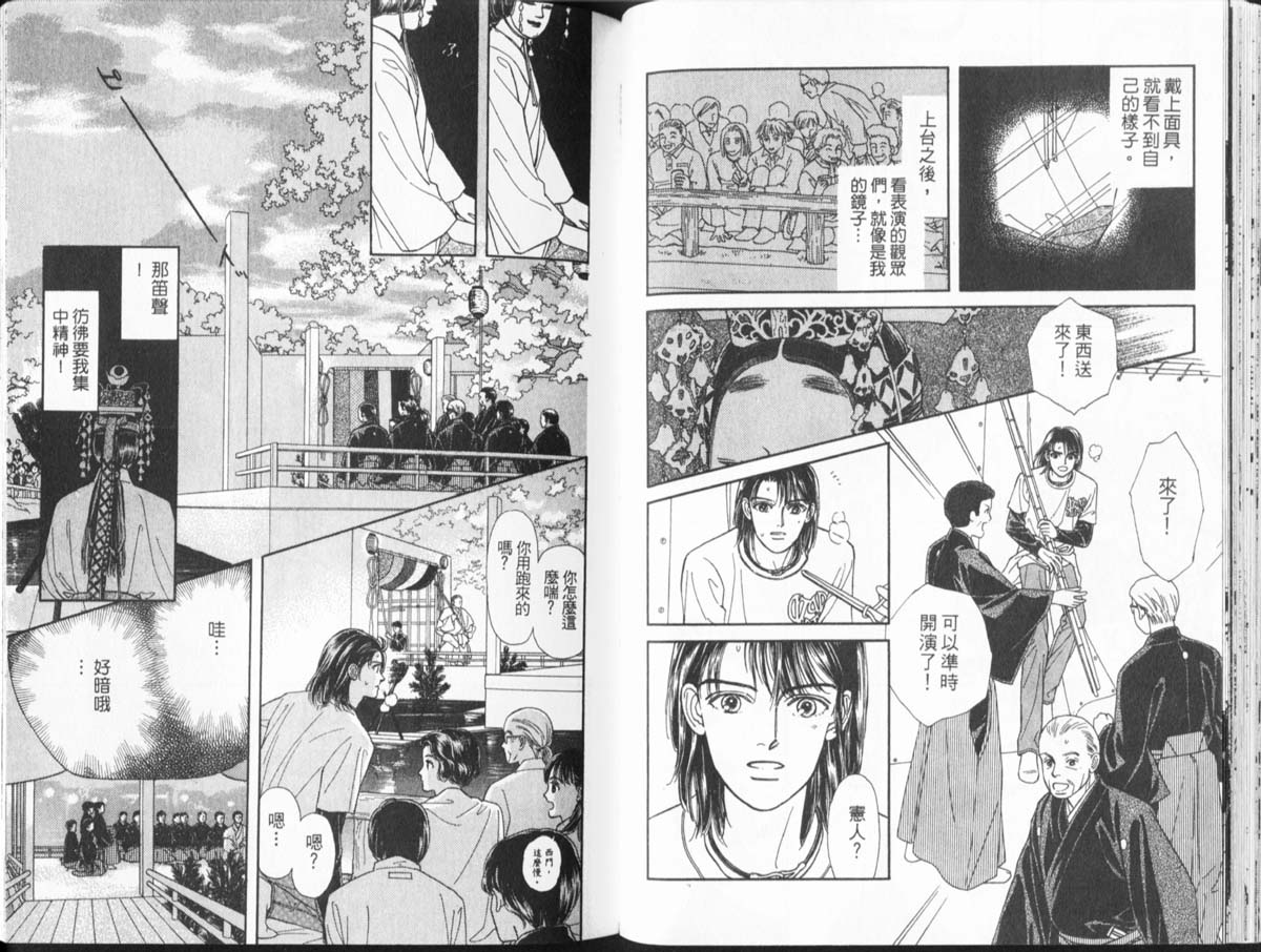 天然少年韩漫全集-vol_11无删减无遮挡章节图片 