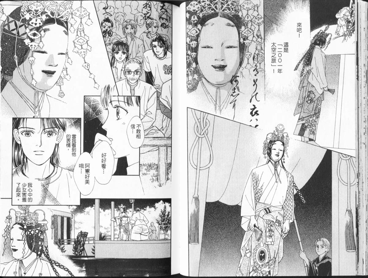 天然少年韩漫全集-vol_11无删减无遮挡章节图片 