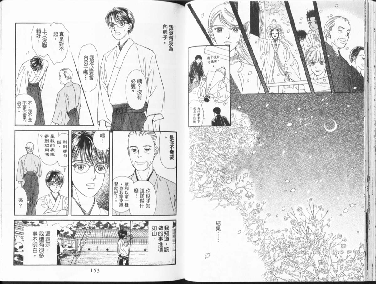 天然少年韩漫全集-vol_11无删减无遮挡章节图片 