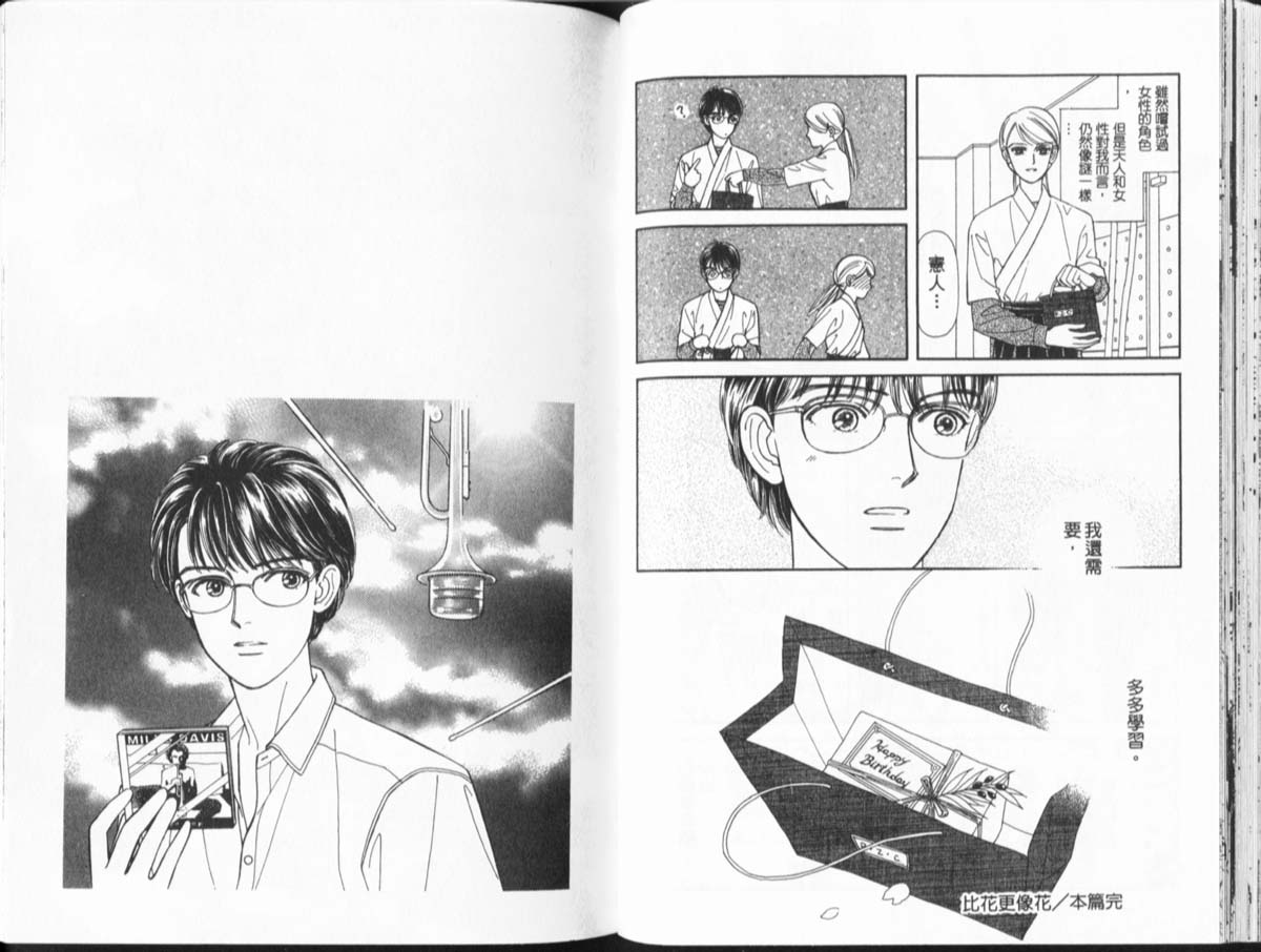 天然少年韩漫全集-vol_11无删减无遮挡章节图片 