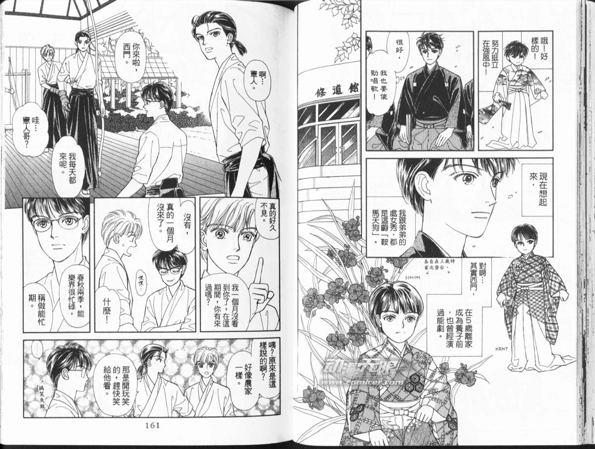 天然少年韩漫全集-vol_11无删减无遮挡章节图片 
