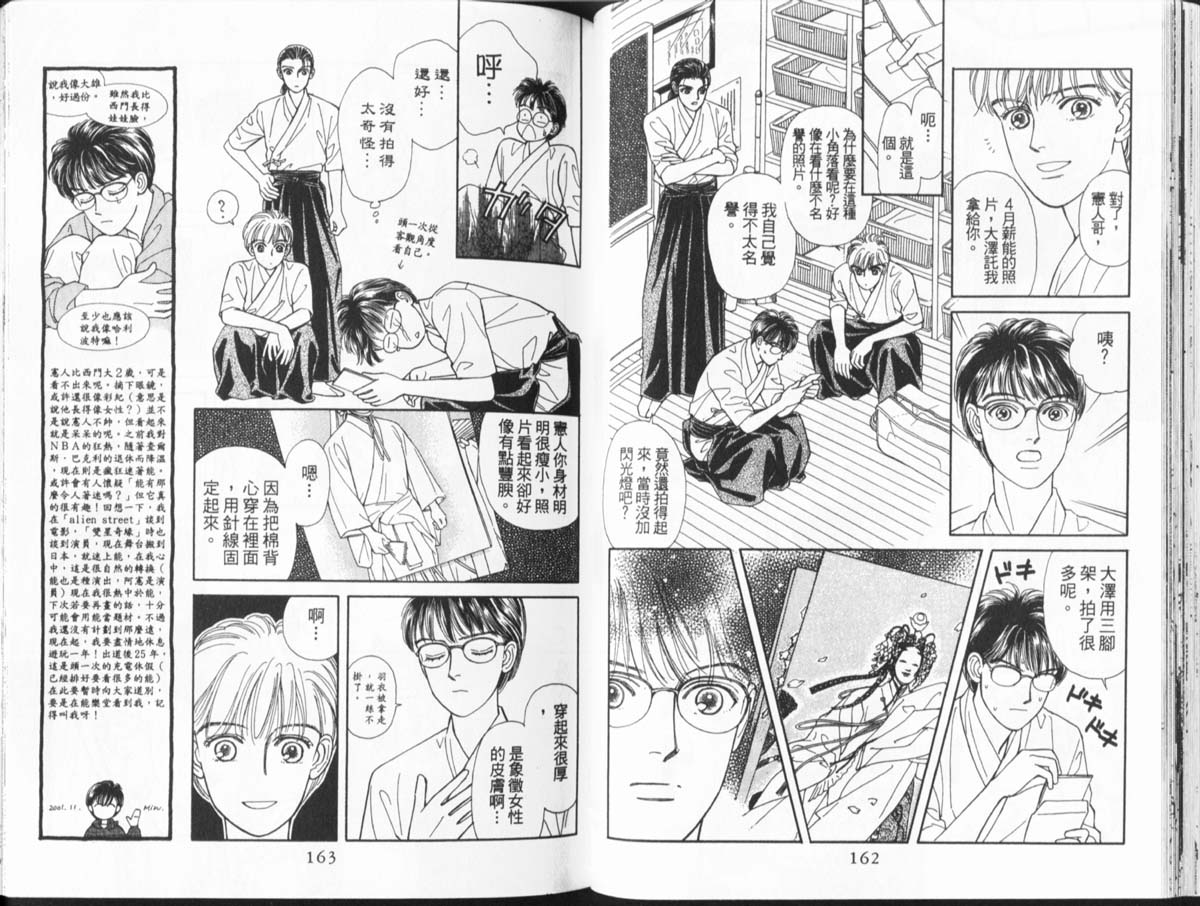 天然少年韩漫全集-vol_11无删减无遮挡章节图片 