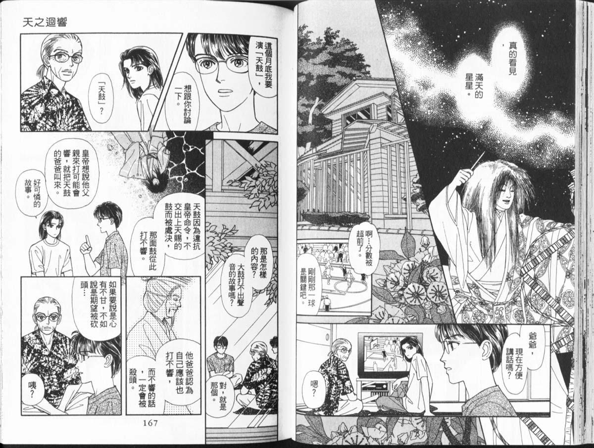 天然少年韩漫全集-vol_11无删减无遮挡章节图片 