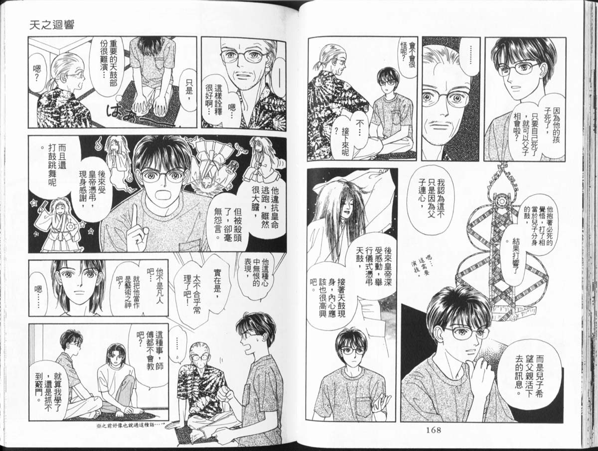 天然少年韩漫全集-vol_11无删减无遮挡章节图片 