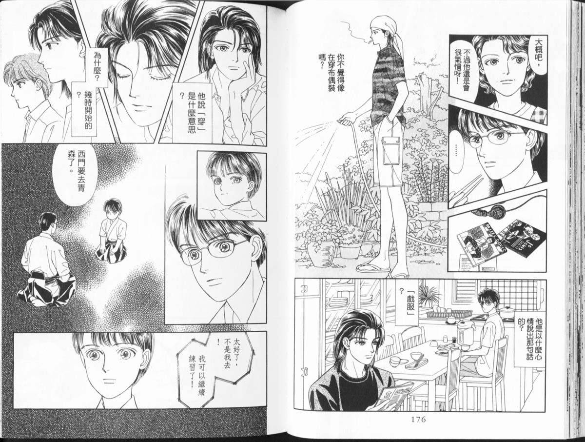 天然少年韩漫全集-vol_11无删减无遮挡章节图片 