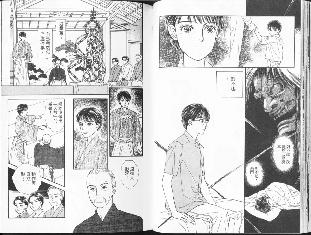 天然少年韩漫全集-vol_11无删减无遮挡章节图片 