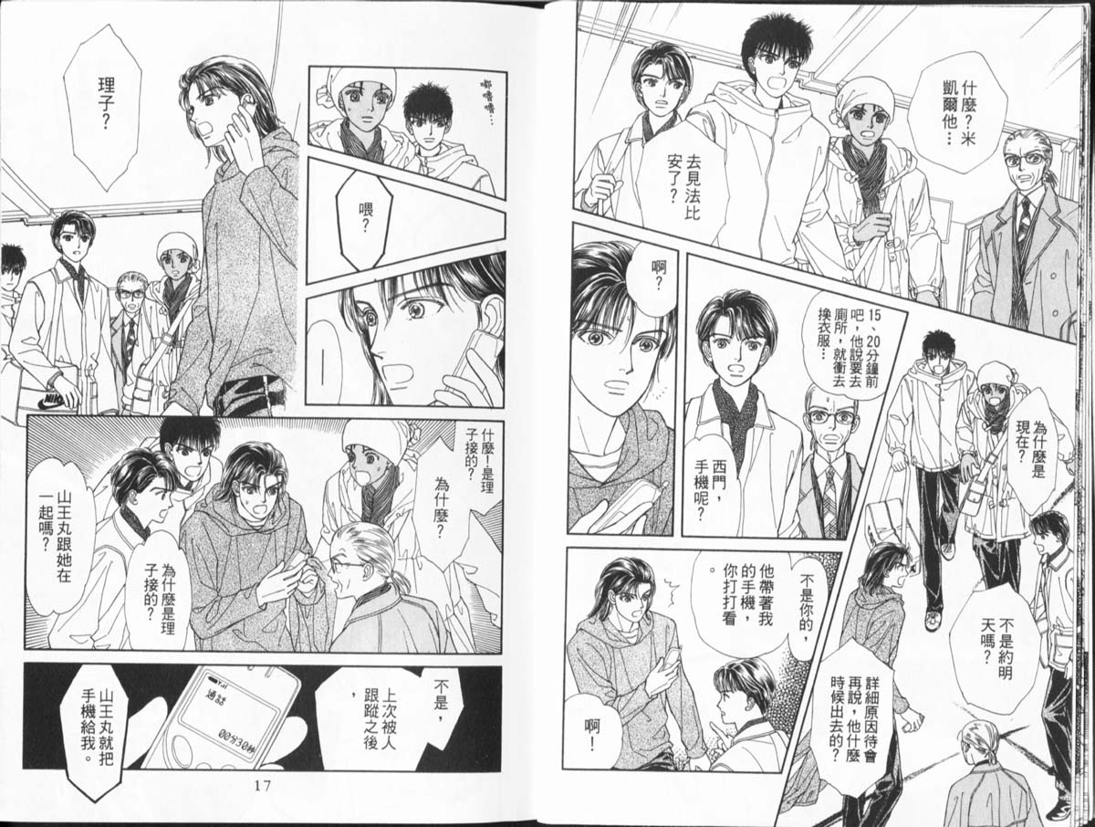 天然少年韩漫全集-vol_11无删减无遮挡章节图片 